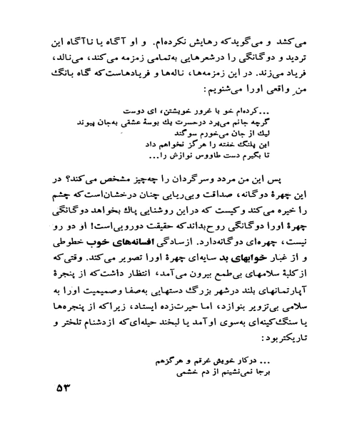 بررسی شعر و نثر فارسی معاصر - نمونه چهارم - جزیره کتاب های الکترونیکی
